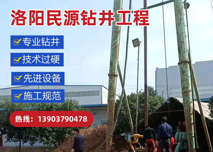 不同地質(zhì)條件下的打井案例分析